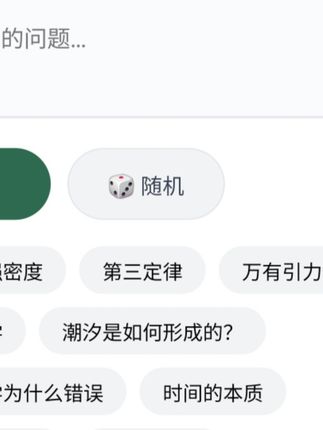 科学宣传视频 问小舟 · 科学问答