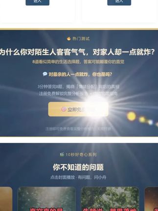 8月9日 科学小舟・新科学 ——网站简介